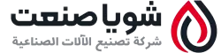 شویا صنعت لوگو