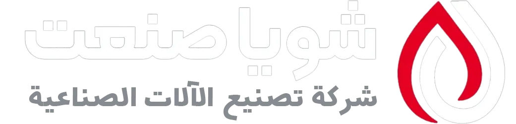 شویا صنعت لوگو