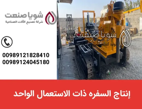 إنتاج السفره ذات الاستعمال الواحد
