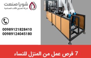 7 فرص عمل من المنزل للنساء