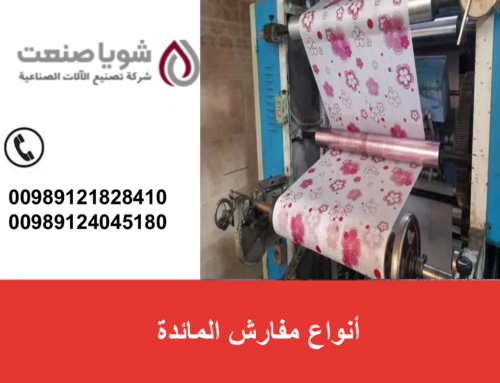 أنواع مفارش المائده التی تستخدم لمره واحده حسب الماده وأهمیه سوقها فی العراق