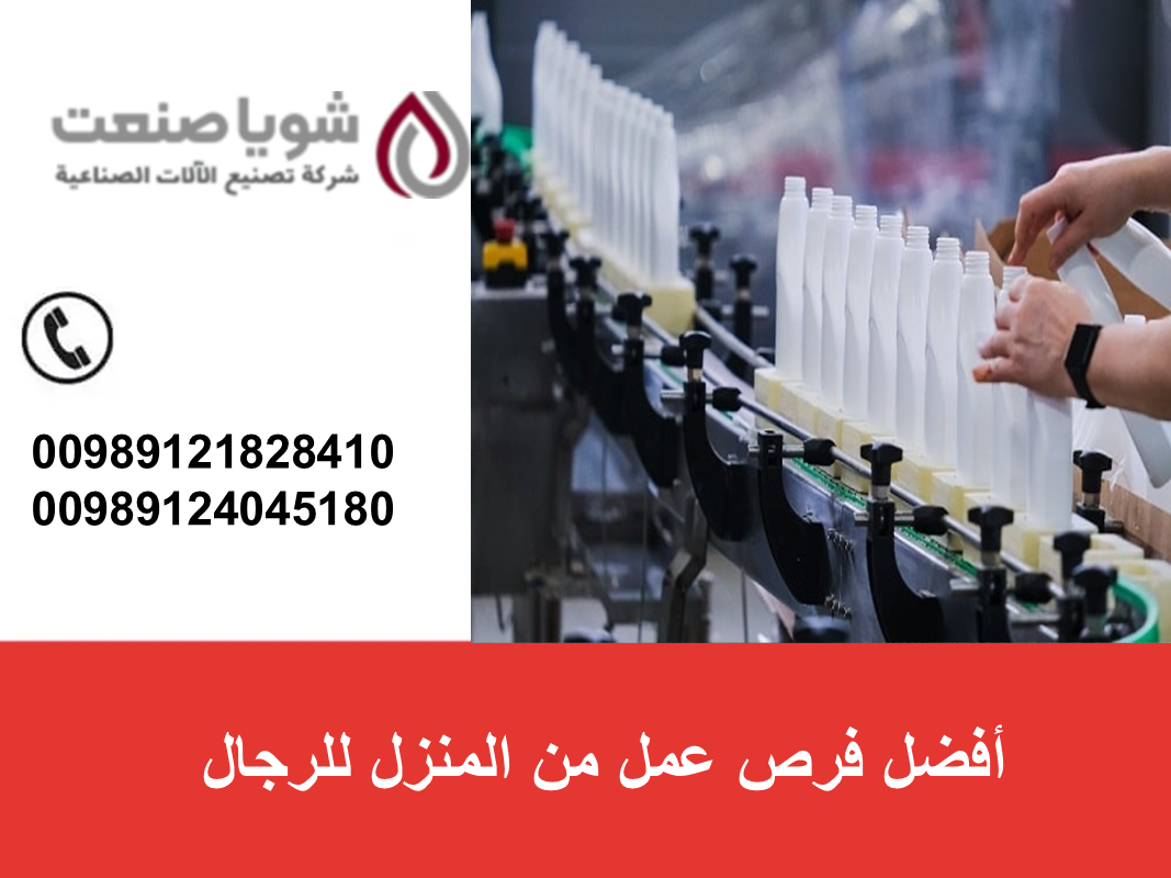 أفضل فرص عمل من المنزل للرجال 