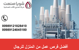 أفضل فرص عمل من المنزل للرجال