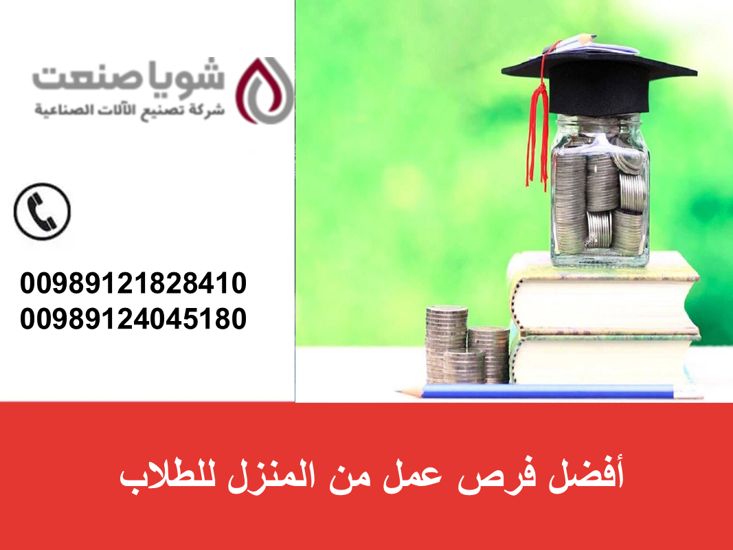 أفضل فرص عمل من المنزل للطلاب