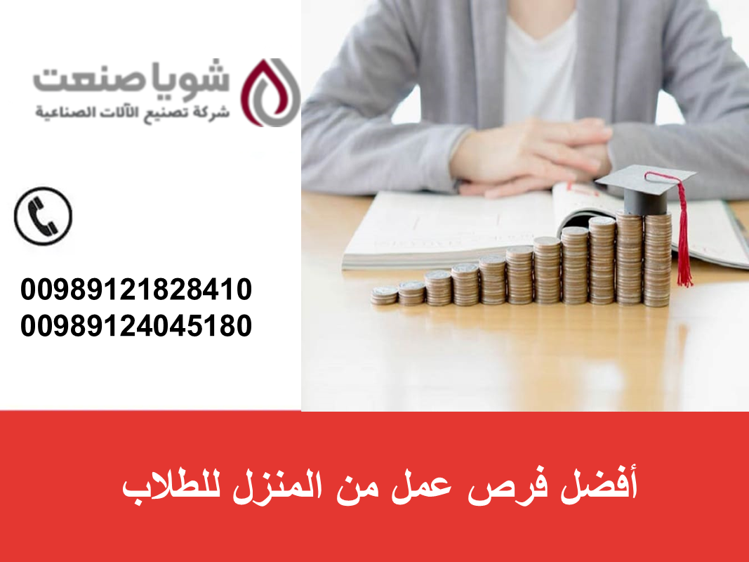 أفضل فرص عمل من المنزل للطلاب