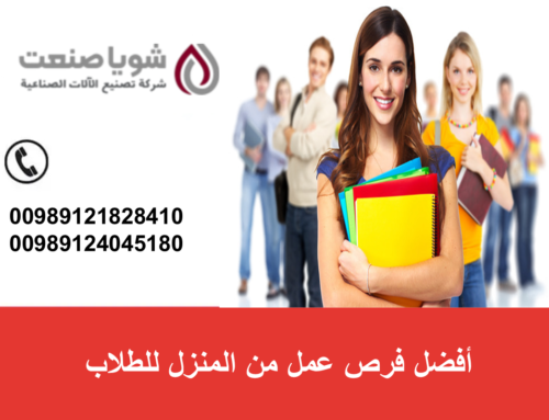 أفضل فرص عمل من المنزل للطلاب تحقق دخلاً ثابتاً بدون خبره