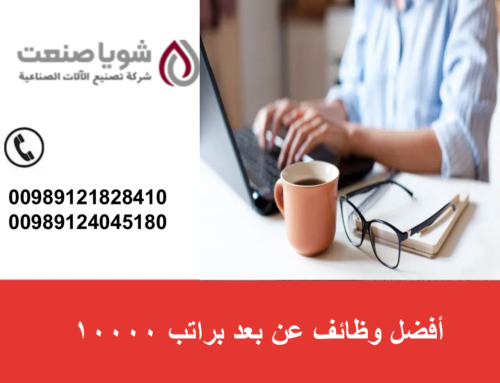 أفضل وظائف عن بعد براتب ۱۰۰۰۰ للنساء والرجال + فرص عمل موثوقه من المنزل ۲۰۲۵