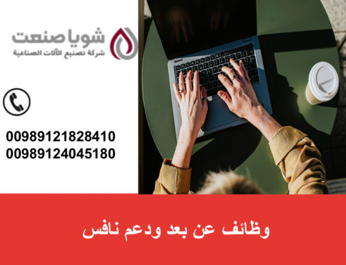 وظائف عن بعد ودعم نافس لبدء مشروع منزلی مربح